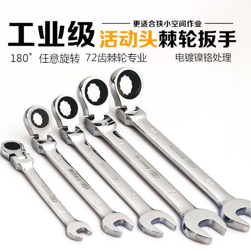 固定头棘轮两用扳手8-24mm两用扳手开口扳手快速棘轮拆卸扳手 - 实物图