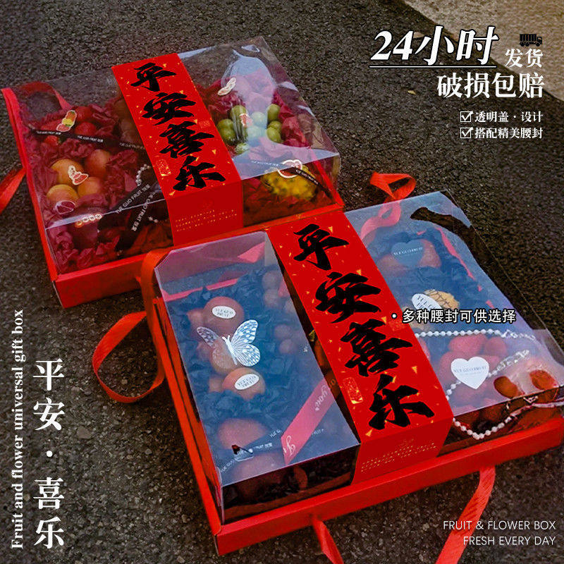春节水果礼盒包装盒空盒新年中秋妇女节送礼中式透明盖鲜花礼品盒