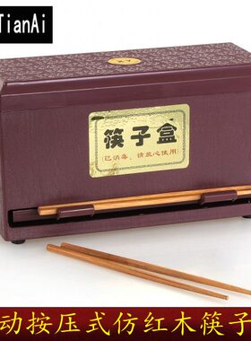 酒店专用pvc筷子笼包邮塑料盒