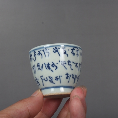 晚清民窑青花梵文杯小茶杯景德镇