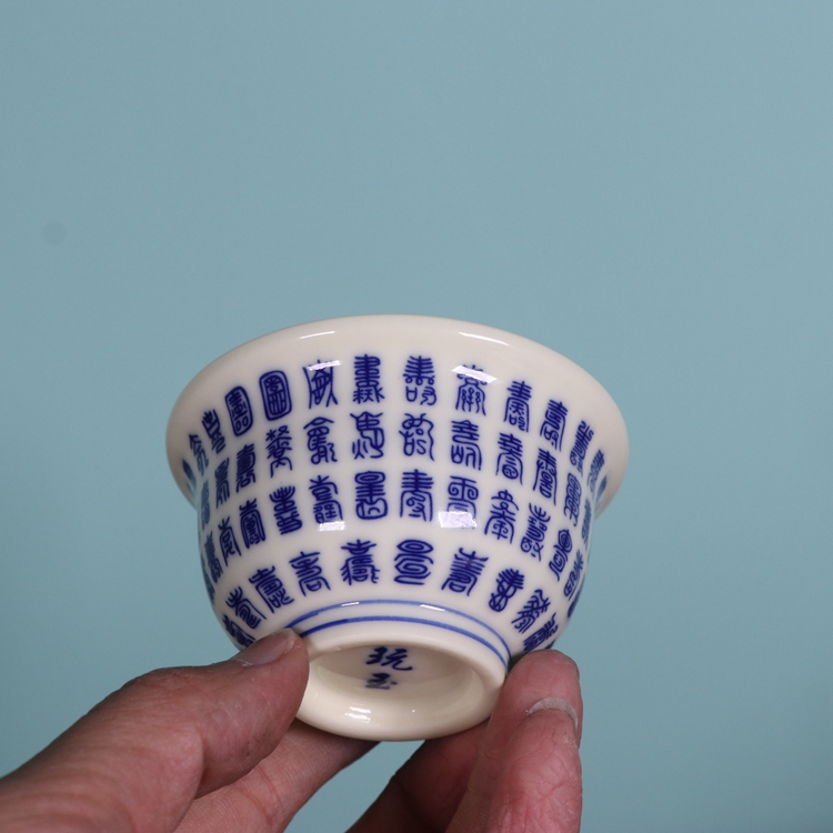 黄稀土青花百寿字纹茶杯