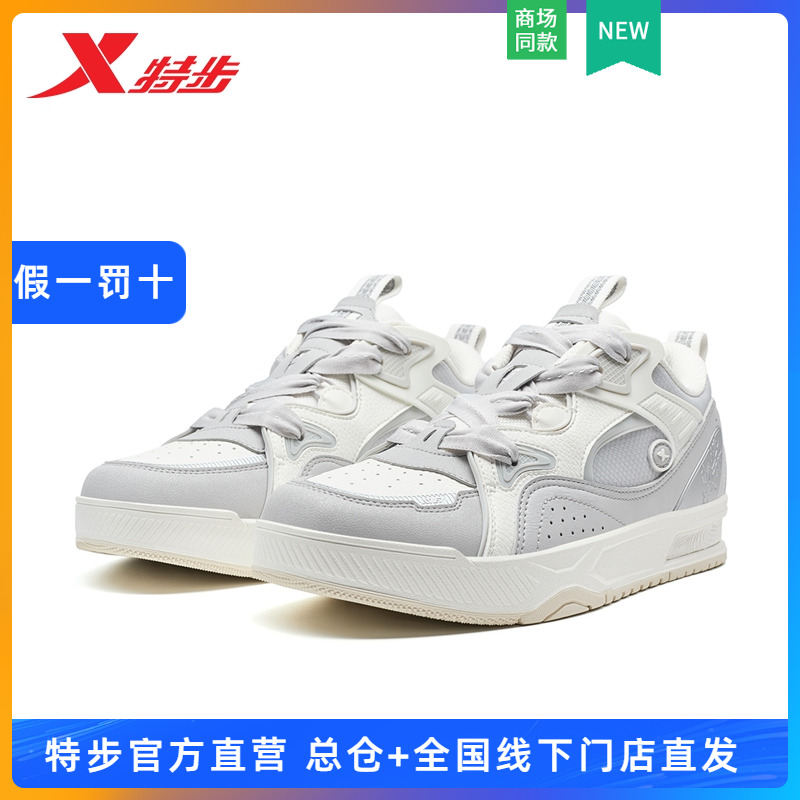 特步驭桀PLUS新款板鞋休闲鞋增高板鞋轻质运动鞋百搭975119310044