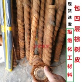 绿萝棒棕柱攀爬架椰棕棒绿萝桩爬藤绿萝架龟背竹盆栽绿植园艺 包邮