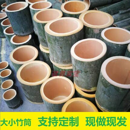 现做现发新鲜竹筒夜市奶茶竹杯竹筒花盆老南竹粗大竹筒雕刻用包邮