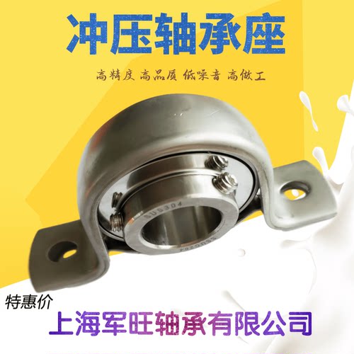 冲压轴承座SPP201 PP202 PP203 PP204 PP205 PP206 PP207 PP208