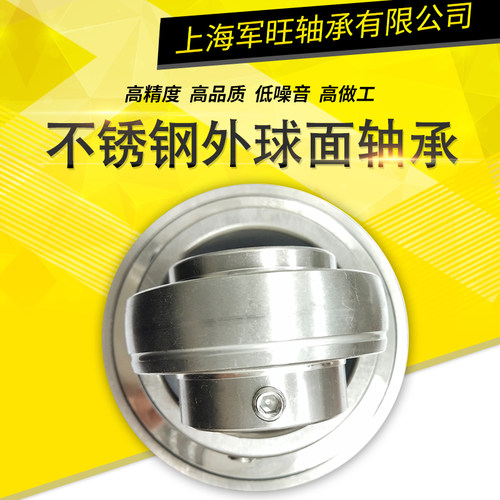 不锈钢外球面轴承SSB201 SB202 SB203 SB205 SB206 SB207 SB208
