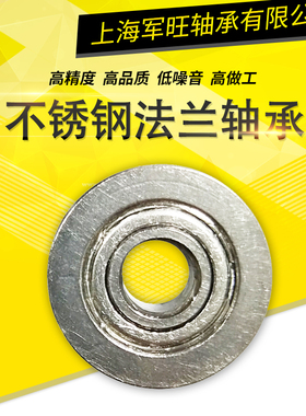 420不锈钢法兰轴承SF693ZZ F694ZZ F695 F696 F687 F688 F699ZZ