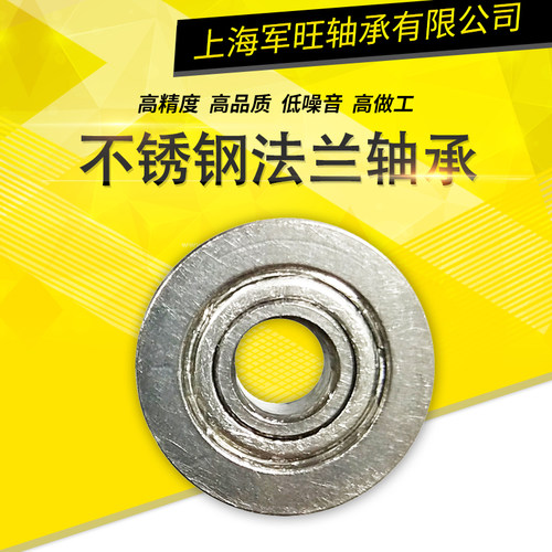 不锈钢法兰深沟球轴承SF6802ZZ F6804ZZ  F63800ZZ F6700Z F6900Z