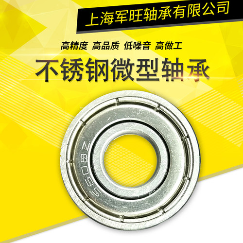420耐腐蚀 高温品质不锈钢微型深沟球轴承S626ZZ 军旺JWZC现货