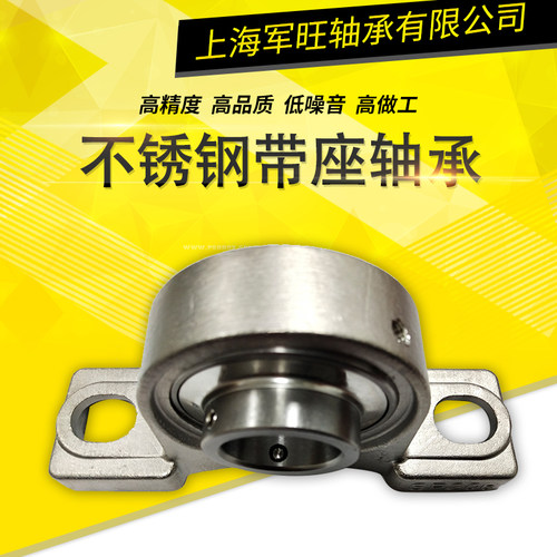 304耐酸碱 防腐 调心不锈钢外球面轴承座SP307 SFL307 JWZC军旺