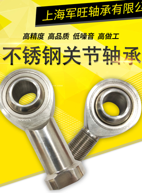 304鱼眼不锈钢关节轴承SSI5T K SIL6 8 10 I12 14 16 20 25 30 35