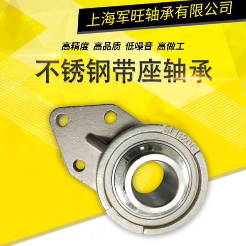 防锈耐腐不锈钢外球面轴承座SUCFB205 FB204 FB206 FB207 FB208