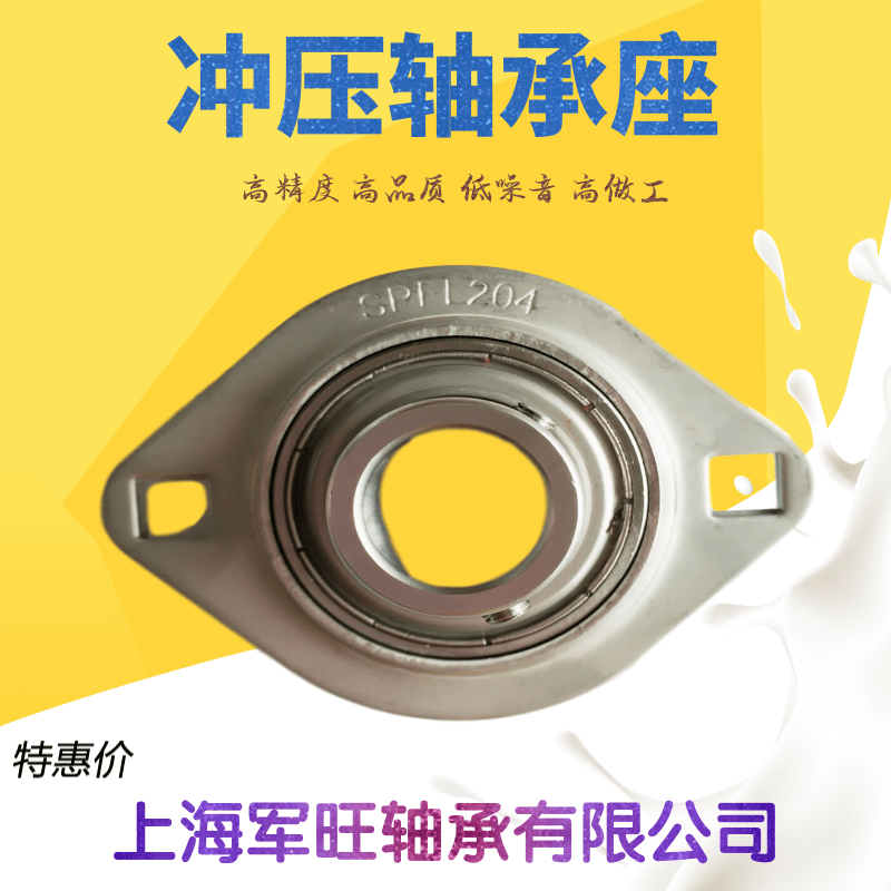 菱形冲压轴承座PFL201 202 203 PFL204 PFL205 PFL206 PFL207 208