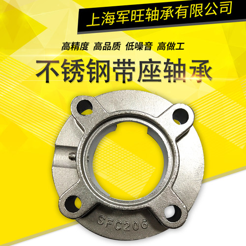 不锈钢轴承座SFC204 FC205 FC206 FC207 FC208 FC209 210 211 212