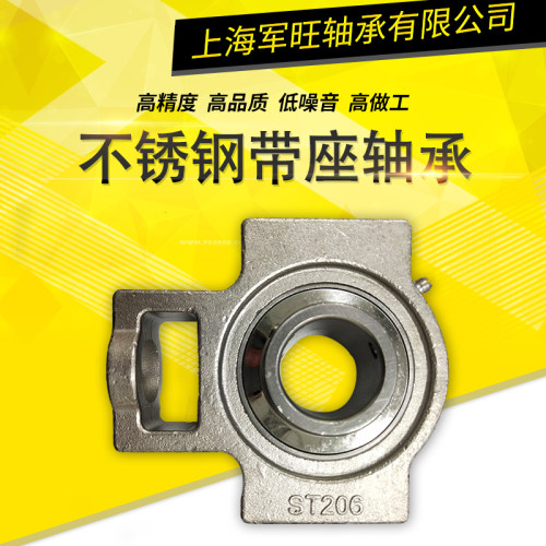 高防腐不锈钢悬挂外球面轴承座SUCT204 205 206 207 208 209 210