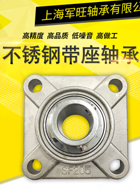 不锈钢轴承座SUCF204 UCF205 F206 F207 208 209 210 211 212 213