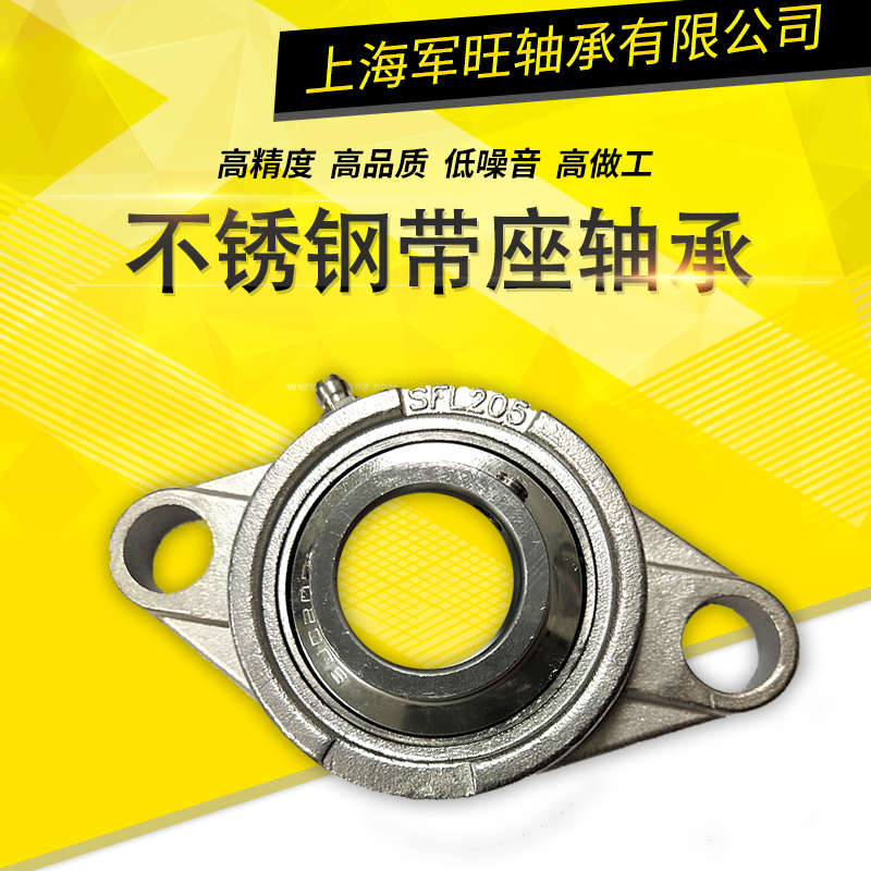 不锈钢外球面轴承座SFL204 205 206 207 208 209 210 211 212耐腐