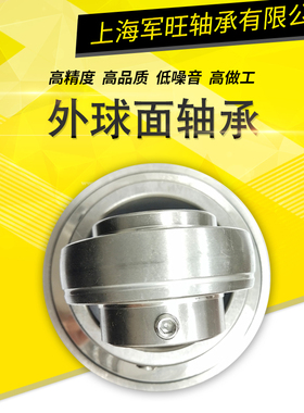 420耐磨不锈钢外球面轴承SUC305 SUC306 UC307 UC308 UC309 UC310