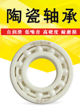 全陶瓷轴承693CE 694CE 695CE 696CE 697CE 698CE 699CE氧化锆