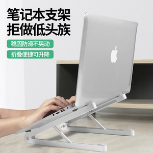 9.9元包邮 Pzoz  便携升降散热笔记本电脑支架