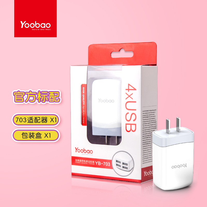 chargeur YOOBAO - Ref 1298705 Image 5