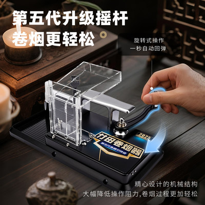2026新款手动卷烟器  家用卷烟机 卷管机卷管器 卷筒机 比自动快