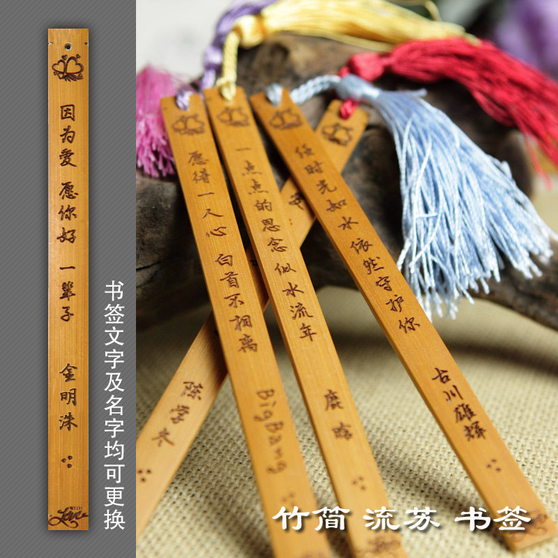 定制 金明洙 Infinite 周边同款 竹木流苏书签在类目 电子词典/电纸书/文化用品, 纸张本册, 书签中 - 来自Buy2taobao.com提供专业的淘宝代购服务