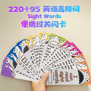 幼儿园小学英文高频词Sight Words卡通闪卡英语学习打卡单词早教