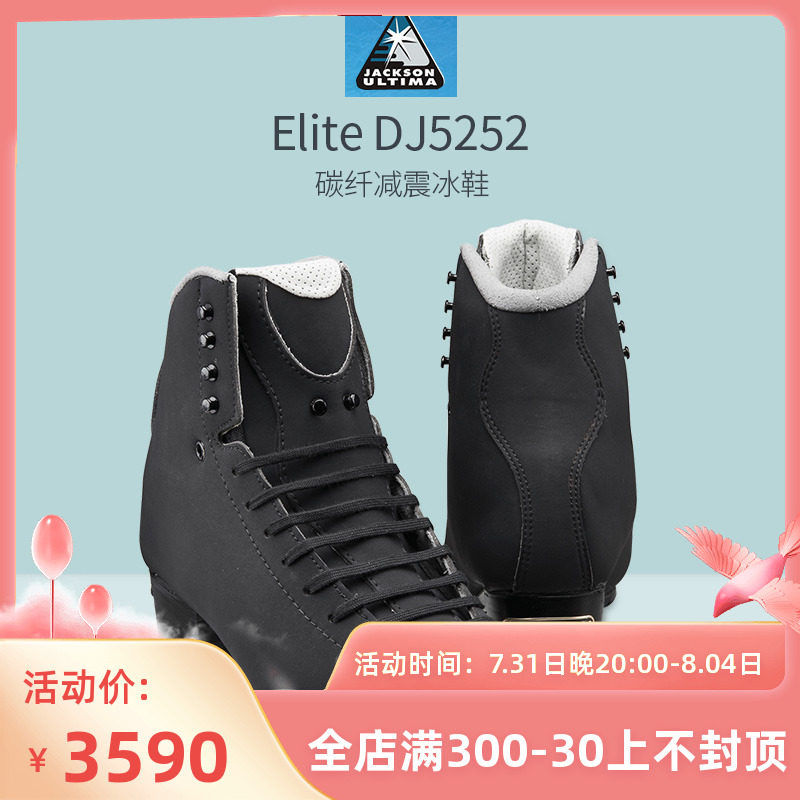 加拿大产Jackson DJ5252 冰刀鞋 可热定型花样冰鞋溜冰男成人在类目 运动/瑜伽/健身/球迷用品, 冰球/速滑/冰上运动, 冰刀鞋中 - 来自Buy2taobao.com提供专业的淘宝代购服务