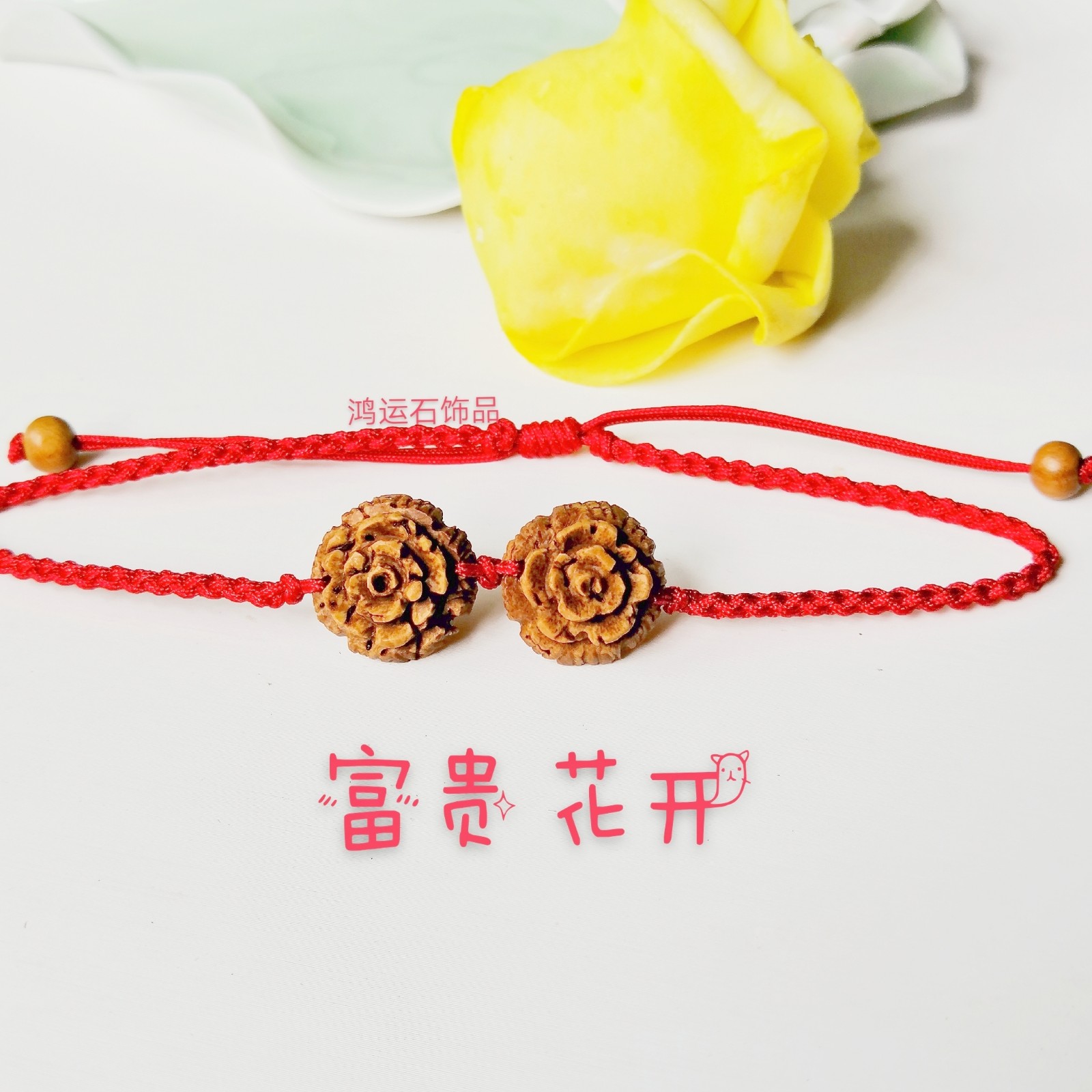桃核脚链女细款 本命年转运保平安红绳桃胡手链 桃木手串富贵花开