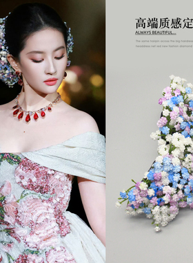 刘亦菲晚宴同款满天星仿真花头饰发夹后脑勺公主礼服头花簪花发饰