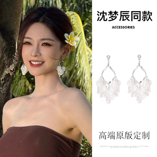 沈梦辰同款！贝壳花瓣流苏耳环