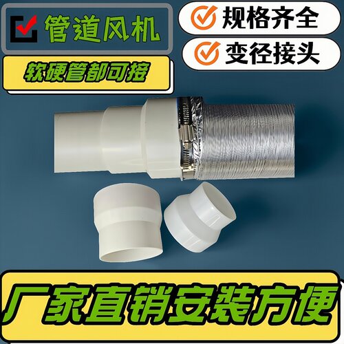 pvc变径圈排烟排水排风管大小头