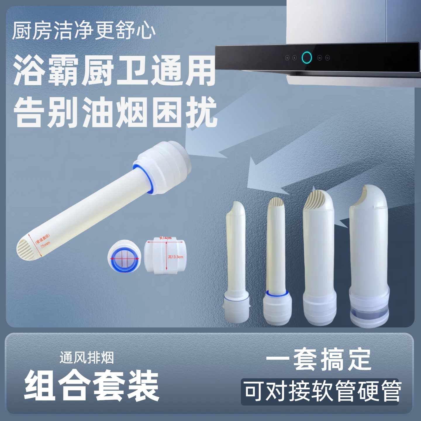 浴霸厨卫止逆阀75烟道防烟止回阀
