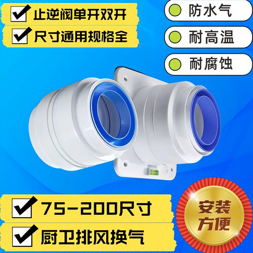 75风管道塑料160卫生间吊顶浴霸