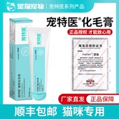 120g 滋补营养膏化毛球片正品 百肽化毛膏猫咪吐毛膏宠物润肠道 包邮