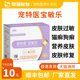 百肽宠特医宝敏乐犬猫通用皮肤过敏猫癣狗癣皮肤损伤修复营养皮肤