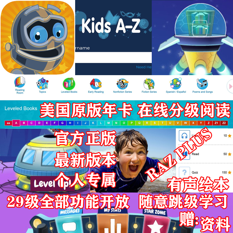 raz英语读物reading帐号kids a-z分级阅读az绘本plus自然拼读账号 电玩/配件/游戏/攻略 其他游戏软件平台 原图主图