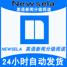 Newsela Student账号英语新闻分级阅读帐号小学初高中大学生