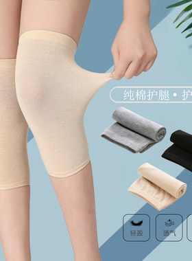 夏季薄款纯棉无痕保暖护膝