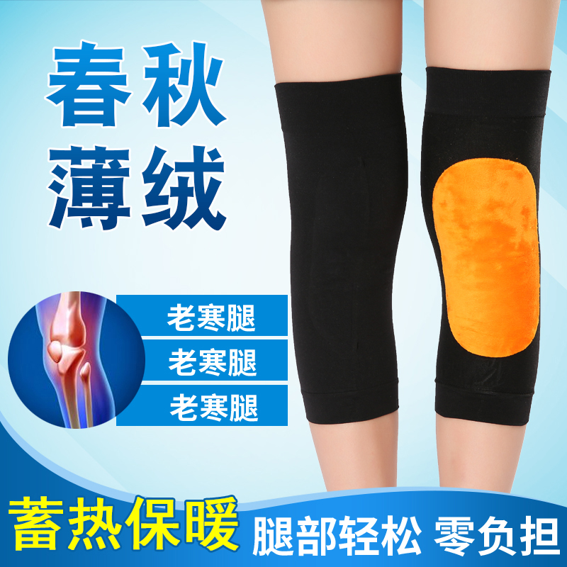 四季护膝保暖老寒腿加绒护腿套中老年人关节防寒护膝盖套男女士