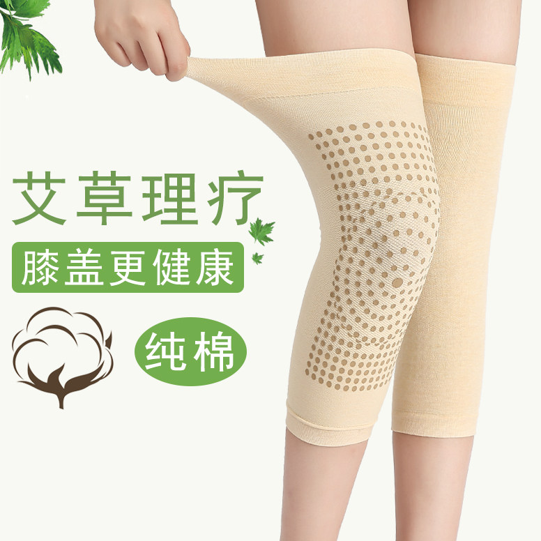 秋冬薄款艾草保健防寒保暖护膝