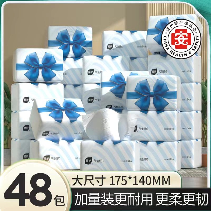 植护大包抽纸整箱批家用实惠装擦手餐巾面巾卫生纸巾婴儿挂式纸抽,洗护清洁剂/卫生巾/纸/香薰,抽纸,淘宝优惠券,粉丝福利购,淘宝优惠卷