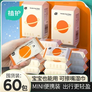 植护婴儿湿巾小包装便携新生儿学生手口专用湿纸巾迷你随身装清洁
