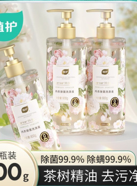 植护内衣内裤清洗液除菌大瓶800G