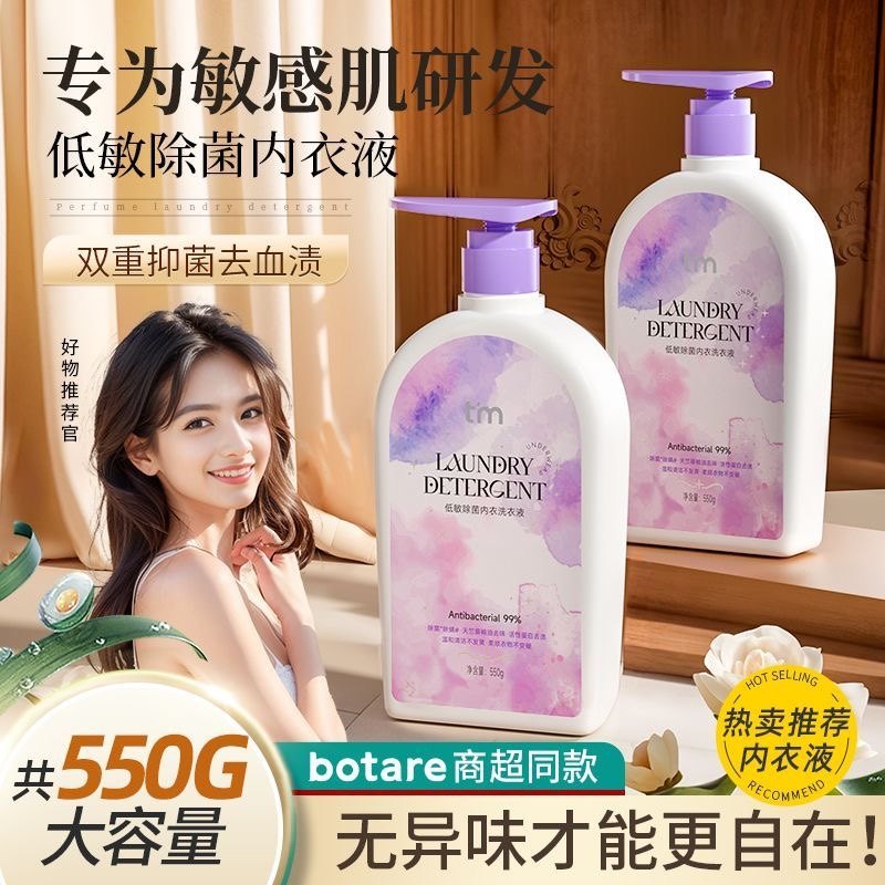 植护糖糖妈咪内衣液清洗液洗衣液女士内衣内裤专用除菌除螨留香,洗护清洁剂/卫生巾/纸/香薰,内衣洗衣液,淘宝优惠券,粉丝福利购,淘宝优惠卷