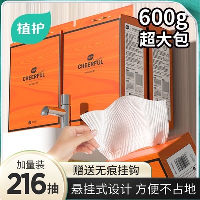 植护悬挂抽取式大包洗脸巾棉柔巾