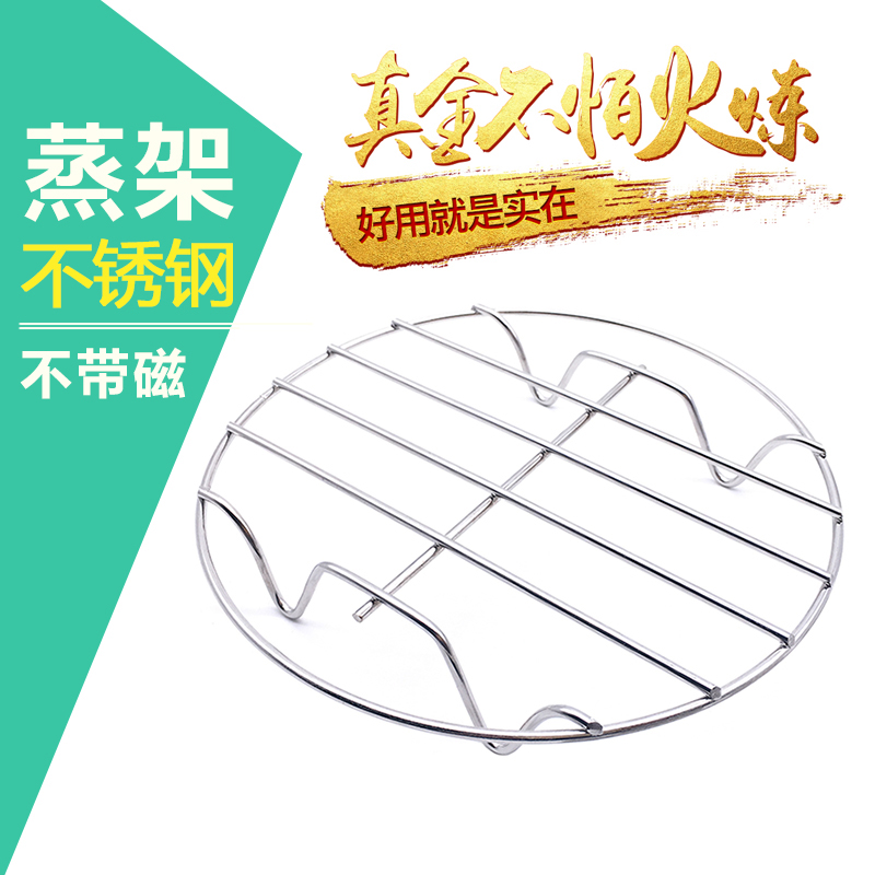不锈钢蒸架低脚蒸格电饭煲蒸菜餐垫锅家用隔水蒸架子矮小迷你圆形