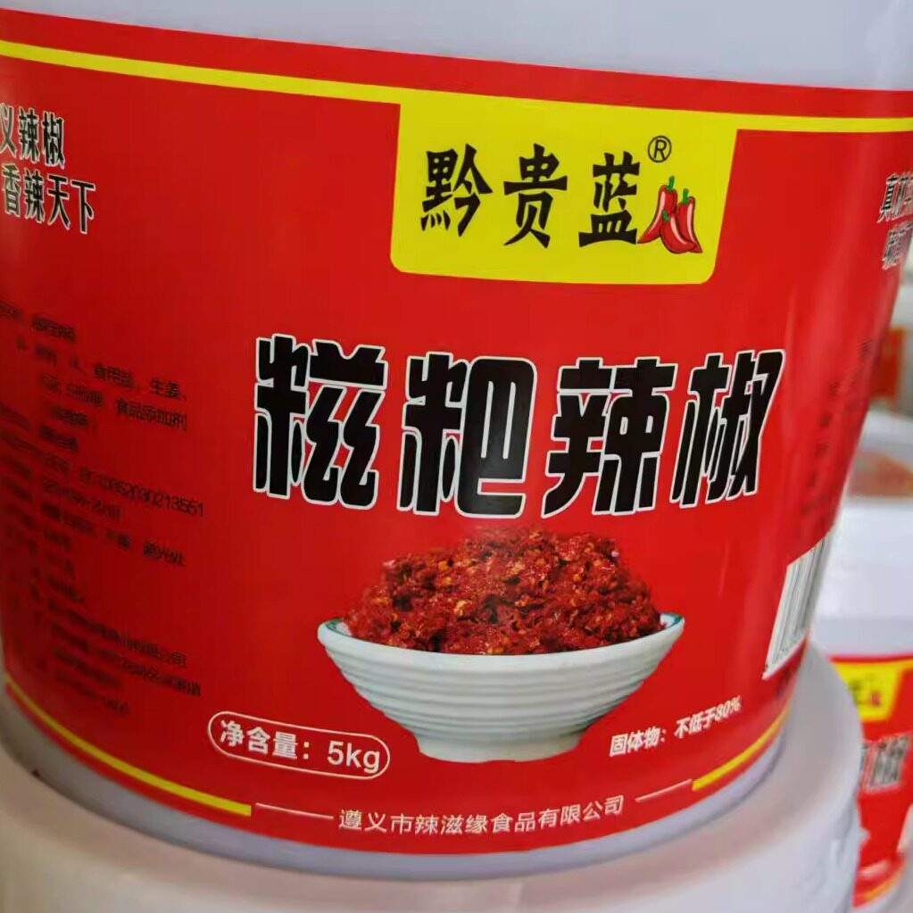 10月黔贵蓝糍粑辣椒遵义糍粑辣椒餐馆炒辣子鸡调料餐饮油火锅调料