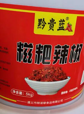 10斤糍粑辣椒炒菜锅底